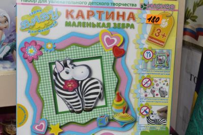 Лот: 4745999. Фото: 1. Набор для детского творчества... Другое (творчество)