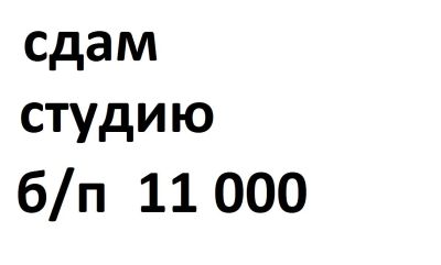 Лот: 8810868. Фото: 1. сдам студию на длительный срок. Квартиры, студии