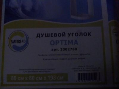 Лот: 3979109. Фото: 1. Ограждение для душевого поддона... Душевые кабины
