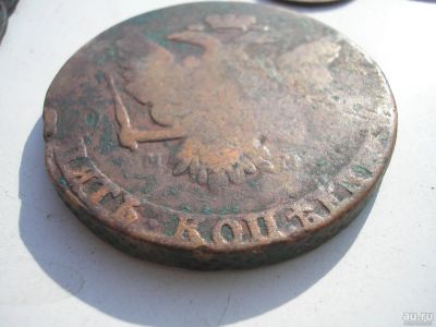Лот: 8250994. Фото: 1. Реально редкая монета-5 копеек... Россия до 1917 года