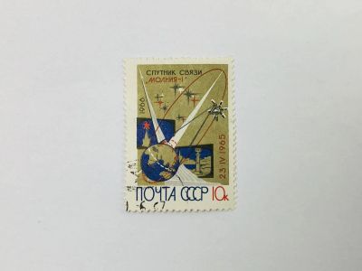 Лот: 23314652. Фото: 1. Первый советский спутник связи... Марки