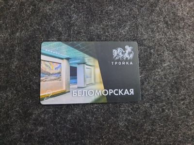 Лот: 16293015. Фото: 1. Транспортная карта Тройка открытие... Телефонные, пластиковые карты