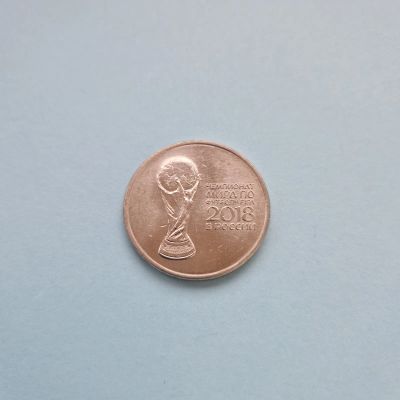 Лот: 22135768. Фото: 1. 25 рублей 2018 года. Кубок чемпионата... Россия после 1991 года