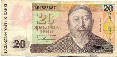 Лот: 424036. Фото: 1. 20 тенге Казахстан с 1 рубля. Россия, СССР, страны СНГ