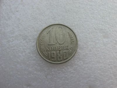 Лот: 7764344. Фото: 1. Монета 10 копеек 1980 года. Россия и СССР 1917-1991 года