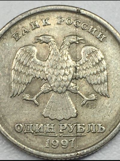 Лот: 25714979. Фото: 1. 1 рубль 1997 спмд раскол штемпеля. Россия после 1991 года