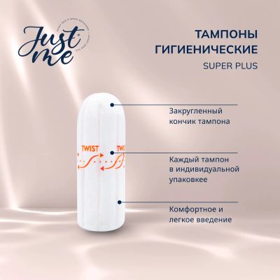 Лот: 23982885. Фото: 1. Джаст Ми тампоны гигиенические... Средства личной гигиены 