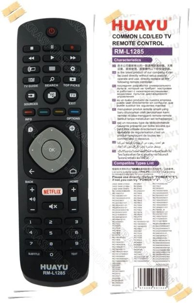 Лот: 15907204. Фото: 1. Пульт универсальный PHILIPS HUAYU... Пульты ДУ