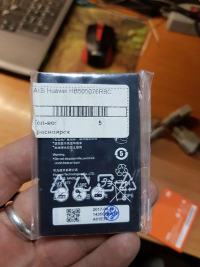 Лот: 12461969. Фото: 1. АКБ Huawei HB505076RBC. Аккумуляторы