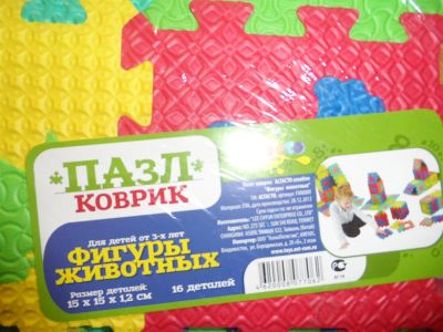 Лот: 3860419. Фото: 1. коврик пазл новый. Развивающие коврики