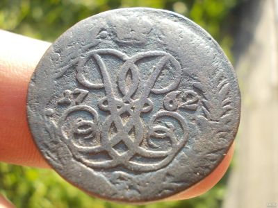 Лот: 14585243. Фото: 1. Очень редкие 2 копейки 1762 года... Россия до 1917 года