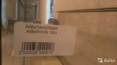Лот: 6223318. Фото: 1. Аквариум 100л АкваПанорама. Аквариумы, террариумы