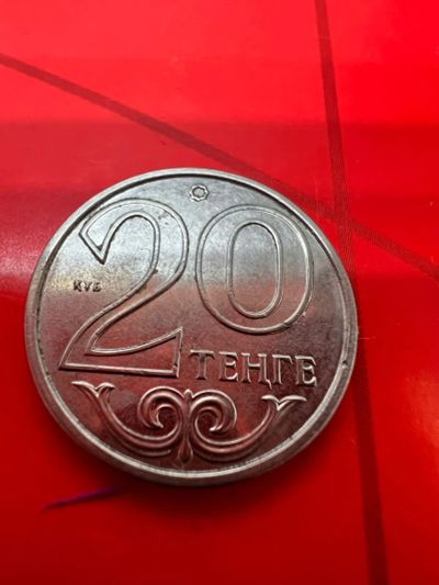 Лот: 19936823. Фото: 1. 20 тенге 2016. Страны СНГ и Балтии
