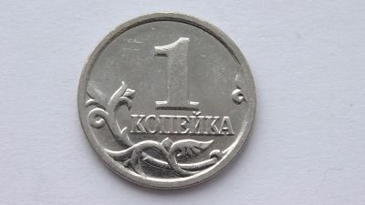 Лот: 7225104. Фото: 1. 1 копейка 2001 года м. Россия после 1991 года
