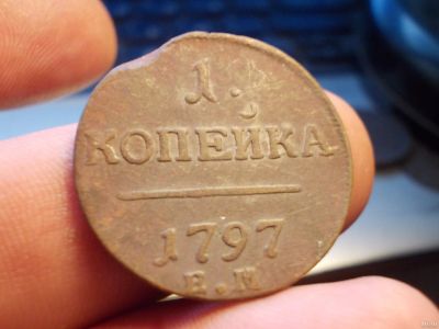 Лот: 13323767. Фото: 1. Редкая отличная копейка 1797 года... Россия до 1917 года