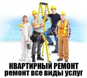 Лот: 7550722. Фото: 1. Строителство,ремонт квартир,балконов... Другое (строительство и ремонт)