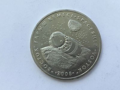 Лот: 7235809. Фото: 1. Казахстан 50 тенге 2008 года Космический... Европа