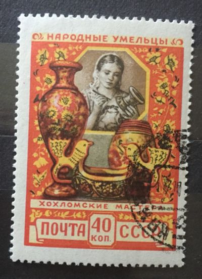 Лот: 23265862. Фото: 1. Почтовая марка-21. Марки