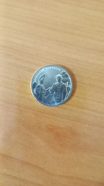Лот: 22390390. Фото: 1. 25 рублей Аленький цветочек 2023г... Россия после 1991 года