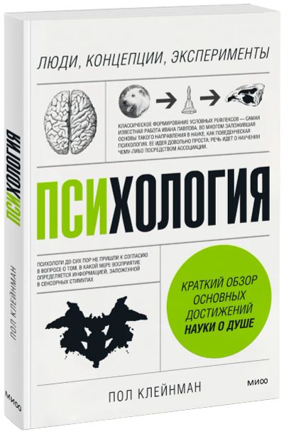 Лот: 24460476. Фото: 1. Психология. Публицистика, документальная проза