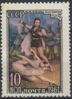 Лот: 20724274. Фото: 1. 1961, ноябрь - февраль 1962. Советский... Марки