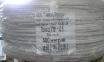 Лот: 10674818. Фото: 1. пв1 1*2,5. Провода, кабели