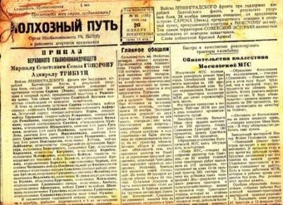 Лот: 23445112. Фото: 1. Колхозный путь | Ноябрь 1944 г... Открытки, конверты