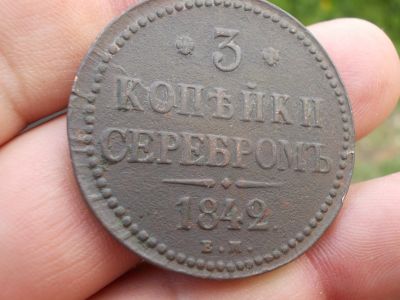 Лот: 14207879. Фото: 1. Редкие отличные 3 копейки серебром... Россия до 1917 года