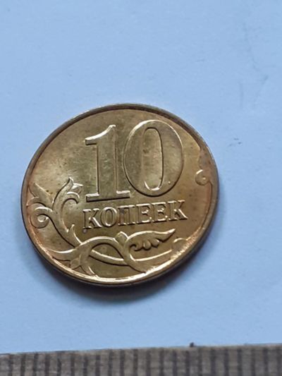 Лот: 25390822. Фото: 1. (№18117) 10 копеек 2014 год Лимонка... Россия после 1991 года