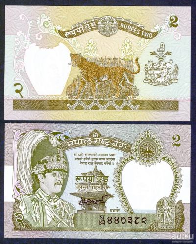 Лот: 9621967. Фото: 1. Непал 2 рупии 1981-87гг = ПРЕСС... Азия