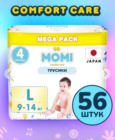 Лот: 23017926. Фото: 1. Трусики подгузники Momi L/Xl. Детская гигиена
