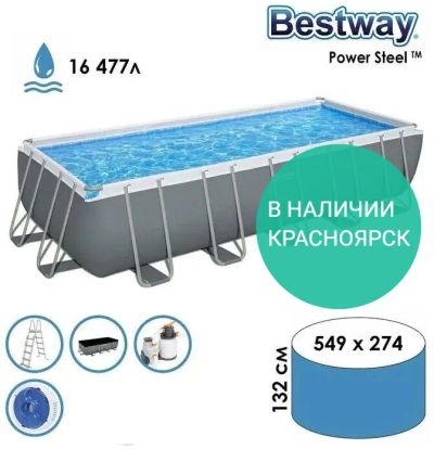 Лот: 20040204. Фото: 1. Каркасный бассейн Bestway Power... Бассейны, аксессуары и комплектующие