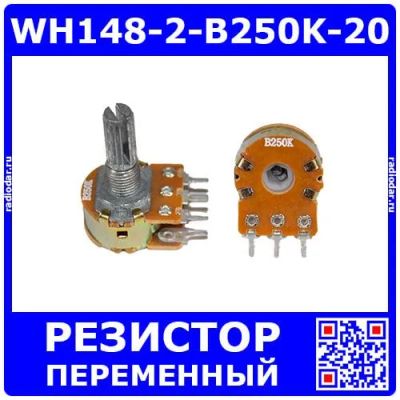 Лот: 25393751. Фото: 1. WH148-2-B250K-20 - сдвоенный поворотный... Резисторы