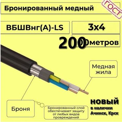 Лот: 23336334. Фото: 1. Провод электрический - кабель... Провода, кабели