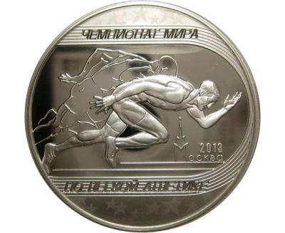 Лот: 15184792. Фото: 1. 3 рубля 2013 года Чемпионат мира... Россия после 1991 года