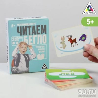 Лот: 17612885. Фото: 1. Развивающая игра «Читаем бегло... Развивающие