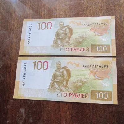 Лот: 24175497. Фото: 1. Банкнота 100 рублей сто РФ-Россия... Россия, СССР, страны СНГ