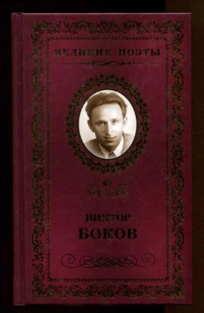 Лот: 23437947. Фото: 1. Ветер в ладонях | Серия: Великие... Художественная
