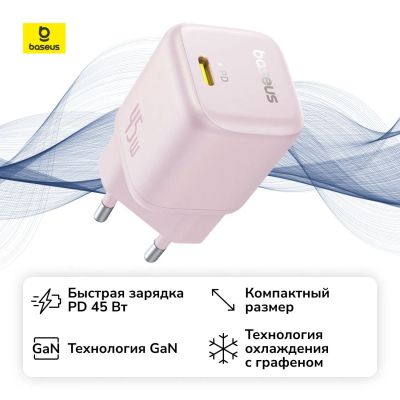 Лот: 25353183. Фото: 1. Сетевое зарядное устройство Baseus... Зарядные устройства, блоки питания, адаптеры сетевые для смартфонов