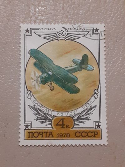 Лот: 23908834. Фото: 1. Марка 10. Марки