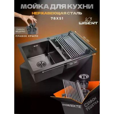 Лот: 25406407. Фото: 1. Мойка кухонная Wisent WS37851B-SL... Мойки кухонные