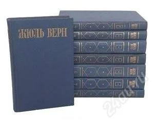 Лот: 2545025. Фото: 1. Ж. Верн - Собрание сочинений в... Художественная