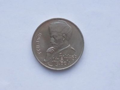 Лот: 18609025. Фото: 1. Юбилейный рубль СССР Навои. Россия и СССР 1917-1991 года