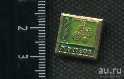 Лот: 15763481. Фото: 1. (№ 5051 ) значки спорт. Сувенирные