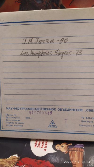 Лот: 18493701. Фото: 1. J.M.Jarre -90/ Les Humphries Singers... Аудиозаписи