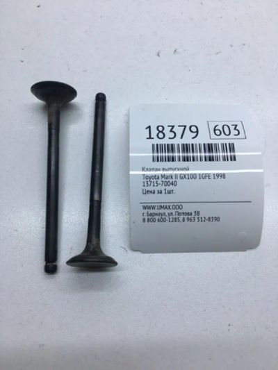 Лот: 20380248. Фото: 1. Клапан выпускной Toyota Mark Ii... Двигатель и элементы двигателя