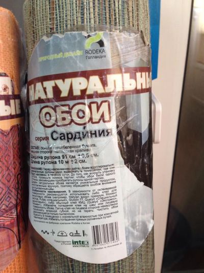 Лот: 3711233. Фото: 1. Обои натуральные Rodeka Сардиния. Обои, панели, ДВП, ДСП, МДФ