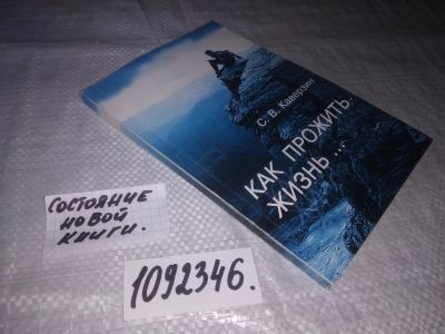Лот: 21254290. Фото: 1. вб/oz(4092323)(1092346) Каверзин... Другое (детям и родителям)