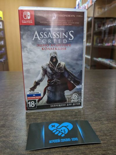 Лот: 20284234. Фото: 1. Assassin's Creed – Эцио Аудиторе... Игры для консолей
