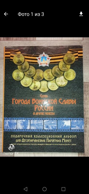 Лот: 18177773. Фото: 1. Альбомы (для 10 рублей ГВС). Россия после 1991 года